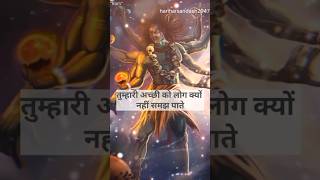 Mahadev message 🕉divine message shivshakti bholenath maakali shiv siyaram trending shorts om [upl. by Gnolb]