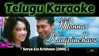 monna kanipinchavu song karaoke with lyrics  Surya So Krishnan  Harris Jayaraj  Telugu Karaoke [upl. by Nilerual]