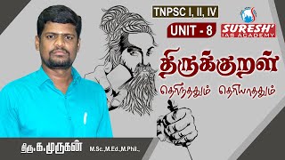 TNPSC  Unit  8  Tamil Society  Thirukural  Nellai Murugan  Suresh IAS Academy [upl. by Anelle440]