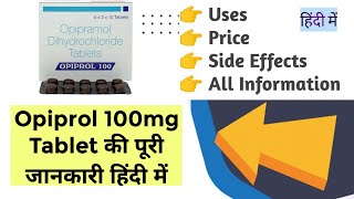 Opiprol 100mg Tablet Uses Benefits Price Side Effects Full Information in Hindi [upl. by Evars]