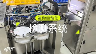 Automatic packing machine facial mask observation machine online detection including elimination [upl. by Enyrehtac766]