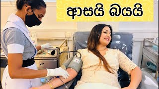 ආසයි බයයි vinusiriwardana 1st experience blessings life behindthescenes blooddonation [upl. by Dorkus]