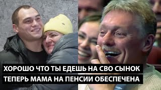 Как хорошо что ты подписал контракт сынок МАМА ТЕПЕРЬ НА ПЕНСИИ БУДЕТ ОБЕСПЕЧЕНА [upl. by Noiz]