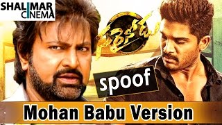 Allu Arjun quot Sarainodu quot Telugu Movie Teaser Spoof  Mohan Babu Version  Shalimarcinema [upl. by Maretz]