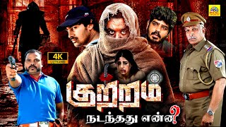 Kuttram Nadanthathu Enna 2023 Tamil Full Thriller Movie 4K  Nassar Sri Teja Balu Vignesh HD [upl. by Adoree]