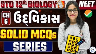 Class 12 Biology ch 6 mcq for neet  Solid Mcq Series  NEET Biology Most Expected Questions 2025 [upl. by Ennovy]