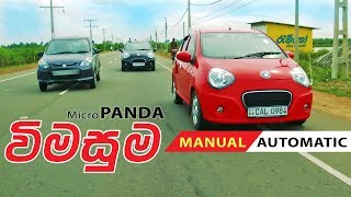 Micro Panda Geely LC review from ElaKiricom [upl. by Itsim699]