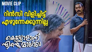 quotശാരീരിക ബന്ധം എന്ന് വെച്ചാൽ താൻ എന്നതാ ഉദ്ദേശിച്ചേ കൂലിപ്പണി ആണെന്നാണോquot Asif Ali  Veena Nandakumar [upl. by Aihcila815]