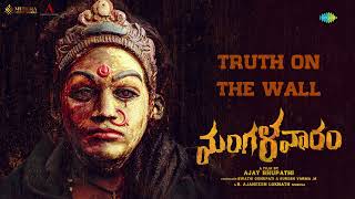 Truth on the Wall Audio  Mangalavaaram  Payal Rajput  Ajay Bhupathi  B Ajaneesh Loknath [upl. by Iznil]