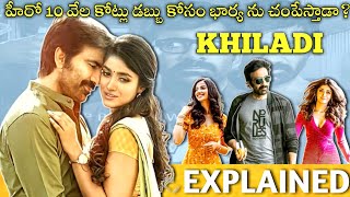 Khiladi Full Movie Story Explained Raviteja  Meenakshi ChaudaryDimple Hayathi  Review  Trailer [upl. by Sokem]