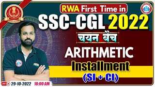 Installments Maths Tricks  SI CI Maths  SSC CGL Maths Tricks 21 Maths For SSC CGL [upl. by Dun]