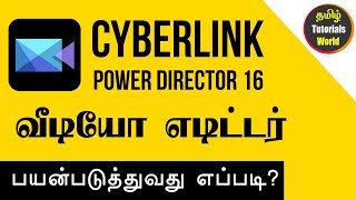 Cyberlink Power Director 16 Video Editor Tamil Tutorials WorldHD [upl. by Targett]