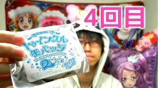 4回目、出るかまこぴー！トゥインクル缶バッジ２WOW！5個開封！ プリキュア [upl. by Ettennal]