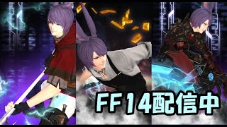 【FF14】71パッチノート見てあれこれする [upl. by Tonia]