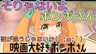 【映画大好きポンポさん】ポンポさんの言葉は同意！でも出来上がった作品は・・・独自解説 [upl. by Labors219]