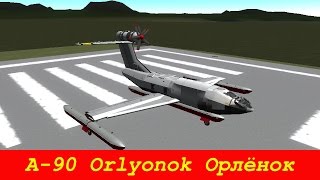 KSP A90 Orlyonok Орлёнок real plane B9Firespitter [upl. by Ediva]