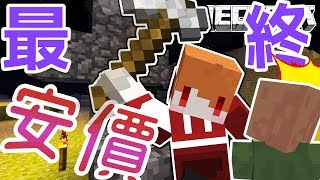 【Minecraft】茶杯生存Ep130 執行最終的安價【當個創世神】 [upl. by Gus]