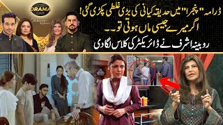 Pinjra Drama Review  Hadiqa Kianis Big Mistake  Rubina Ashraf Nay Director Ki Class Laga Di [upl. by Nyrem]