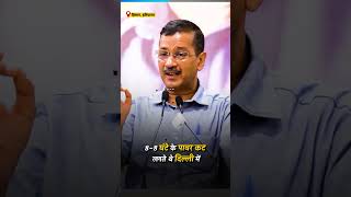 ZERO बिजली Bill सिर्फ केजरीवाल ही कर सकता है 🔥🔥arvindkejriwal aapharyana haryanaelections [upl. by Tayib374]