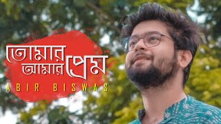 Tomar Amar Prem  Abir Biswas  Zubeen Garg  Jeet Gannguli  New Bengali Cover Song 2021 [upl. by Erasmus]