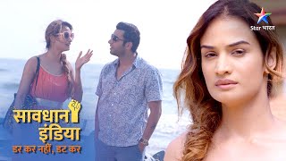 NEW SAVDHAAN INDIA  Ek veeraan Island ka sach  DARKAR NAHIN DATKAR  NEW FULL EPISODE [upl. by Maybelle862]