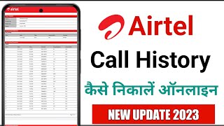 Airtel ki call details kaise nikale 2023  airtel call history kaise nikale 2023 [upl. by Wileen753]