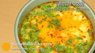 Dahi Wali Arbi Curry Recipe  Arbi Sabzi in spicy yogurt gravy [upl. by Wanids529]