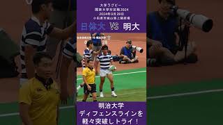 明大ラグビー 15トライの猛攻 大学ラグビー [upl. by Lliw]