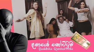 Dahaye Nottuwa දහයේ නෝට්ටුව   Buddhika Rambukwella Official Music Video [upl. by Aivil]