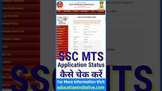 SSC MTS Admit Card 2024 Kaise Download Kare  How To Download SSC MTS Admit Card 2024 [upl. by Nawtna]