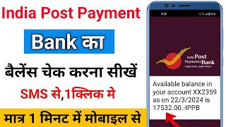 India Post Payment Bank Balance Check Kare 2024  Ippb Bank Account balance Check Kare  Ippb Bank [upl. by Haimarej]