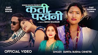 Kati Parkhani  Sunita Budha Chhetri  Bishnu Khatri  Anil Paudel  Manisha lama  New Nepali Song [upl. by Gnilhsa756]