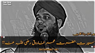 Seerat Hazrat Umar Farooq RA  Peer Ajmal Raza Qadri Full Bayan  Life Changing Bayan [upl. by Pergrim923]