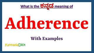 Adherence Meaning in Kannada  Adherence in Kannada  Adherence in Kannada Dictionary [upl. by Ochs527]