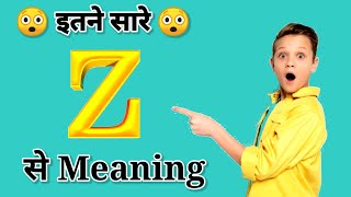 Z se word meaningZ words with HindiZ se spellingZ par meaningZ to y words [upl. by Airtemad]