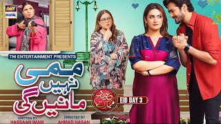 Mummy Nahi Maanain Gi  Shehzad Sheikh  Hiba Bukhari  Eid Special Telefilm  24th Apr 2023 [upl. by Ekoorb864]