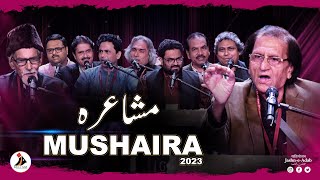 Mushaira 2023  Waseem Barelvi  Farhat Ehsas  Shakeel Azmi  Fehmi Badayuni  शायरा  JashneAdab [upl. by Aimik]