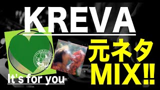 【日本語ラップ 元ネタ MIX】【日本語ラップ 元ネタ MIX】KREVA Its for you [upl. by Donelson336]