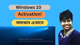 How to activate windows 10 with full tutorial  Windows 10  ictpirgachha [upl. by Radburn]