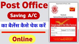 Post Office Account Ka Balance Kaise Check Kare Online  Post Office Balance Check Online [upl. by Nayra456]