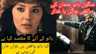 Entry of ghazan khan daughter bano in kurlus Osman season 4new trailer [upl. by Ailemaj]