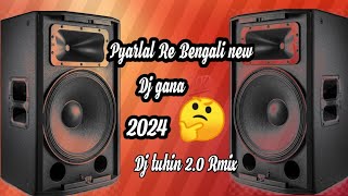 Pyarlal Re Bengali new jbl 🔊dj gana 2024 Dj tuhin 20 Rmix 🤔 [upl. by Rains]