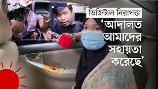 কারাগার থেকে মুক্তি পেয়ে পরীক্ষা দিলেন খাদিজা  Khadijatul kubra released [upl. by Nnoryt]