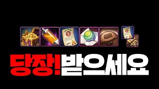 【던파M】 지금 당장 이 모든 것들을 받아가셔야 됩니다 [upl. by Seuqram]