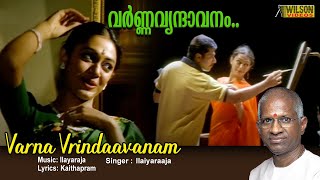 Varna Vrindaavanam Video Song  HD  Kaliyoonjal Movie Song  REMASTERED [upl. by Aznarepse700]