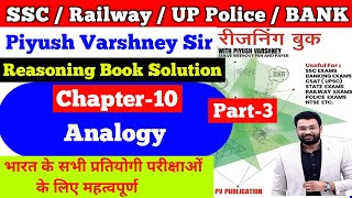 Analogy by Piyush Varshney Sir Reasoning Book Solution  Part3  Analogy By Piyush Varshney [upl. by Nit471]