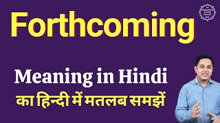 Forthcoming meaning in Hindi  Forthcoming ka kya matlab hota hai  daily use English words [upl. by Bridie]