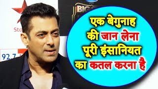 Ek Begunah Ki Jaan Lena Puri Insaniyat Ka Qatal Karna Hai  Salmans Interview Will Melt Your Heart [upl. by Russell938]