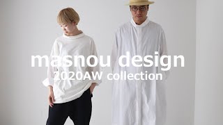 【masnou design】2020AW新作紹介✨ジェンダーレス＆エイジレス！型にとらわれないかっこいいアイテムが沢山入荷しました😎 [upl. by Colleen]