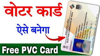 Aadhar se Voter id card kaise banaye  Voter ID card apply online 2025  pvc voter id SarkariDNA [upl. by Jurdi335]